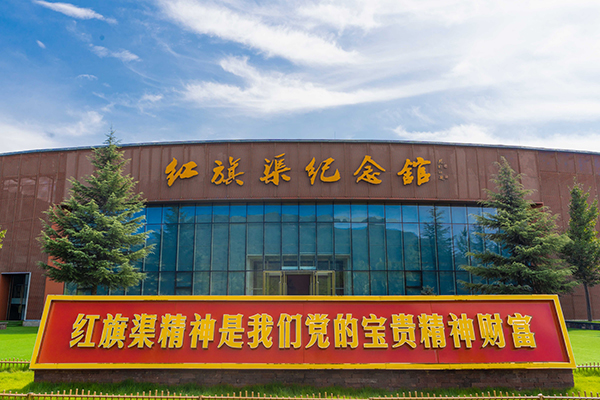 【中国网】从红旗渠精神中汲取“三力”