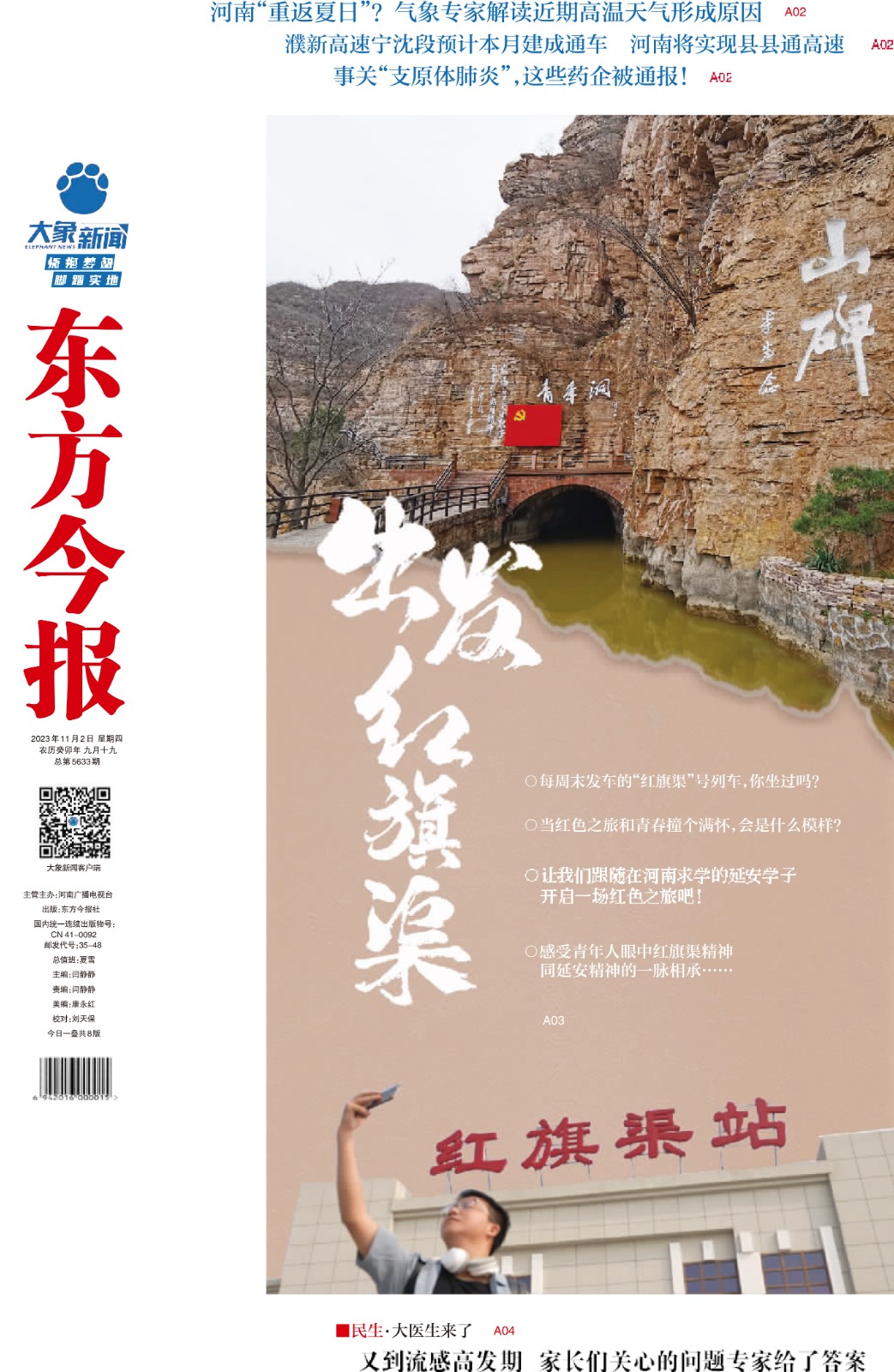 出发，红旗渠！| 跟着延安学子来一场红色之旅