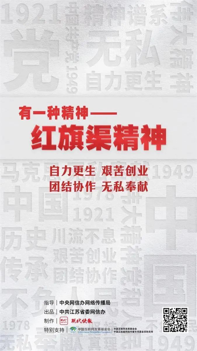 有一种精神 | 渠水长流 红旗渠精神润心田