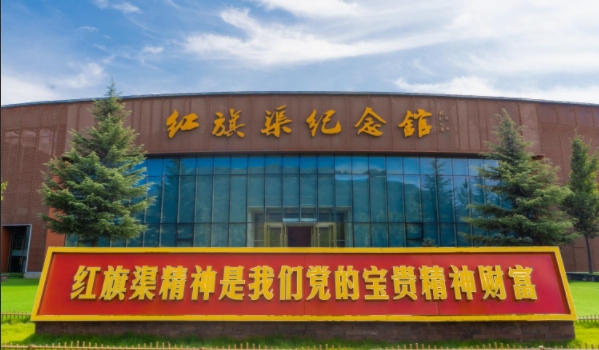 【人民日报】走进红旗渠纪念馆感悟精神伟力——红旗渠精神激励我们去奋斗、去奉献