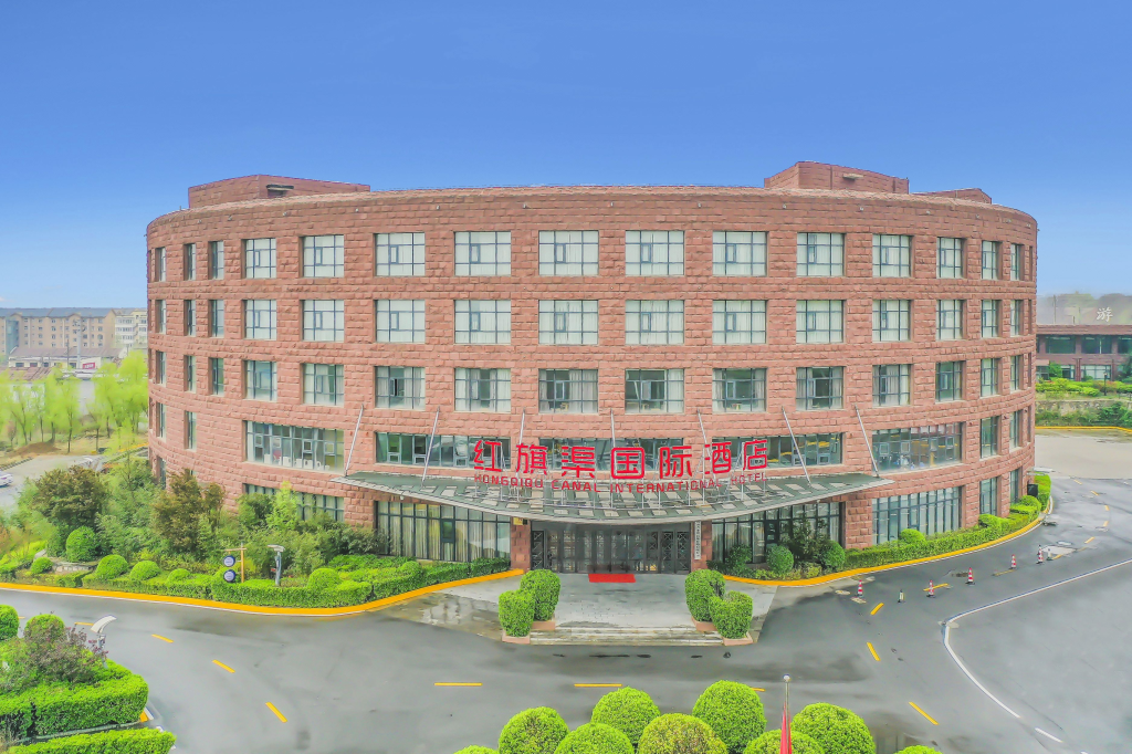 红旗渠国际酒店全景