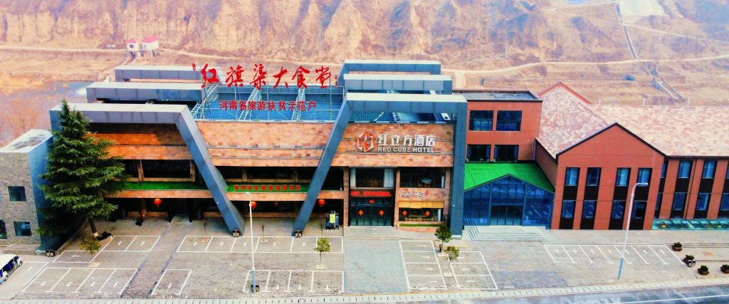 红立方酒店