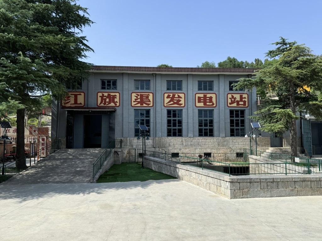 红旗渠水电站