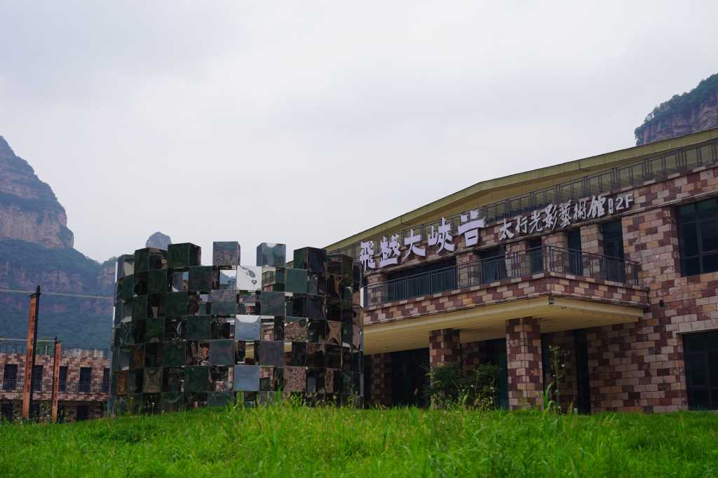 飞跃大峡谷光影艺术馆