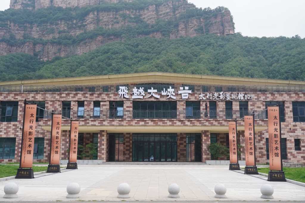 飞跃大峡谷光影艺术馆