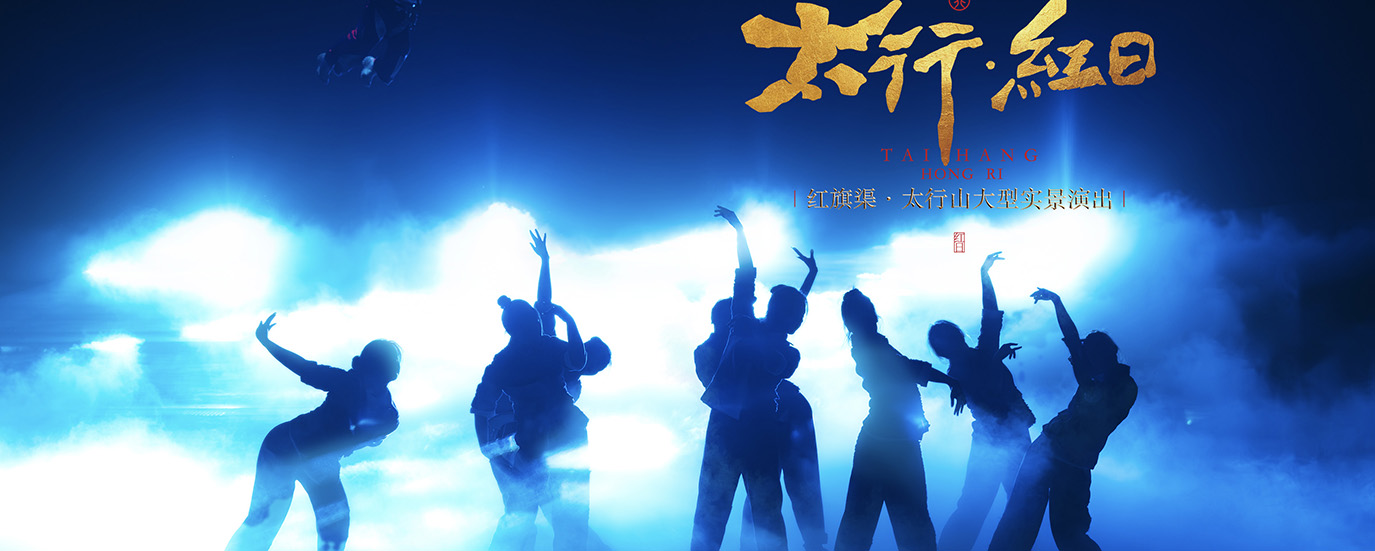 第四幕#天地之间