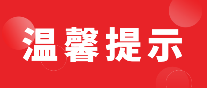 红旗渠风景区预约游览温馨提示