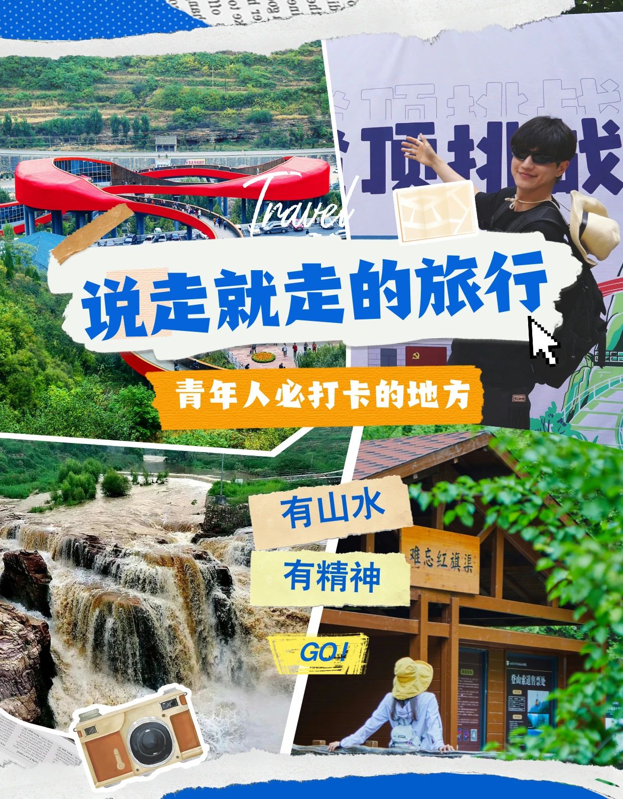 免票通行证已激活！@2025中高考生，快带上准考证免门票游红旗渠！