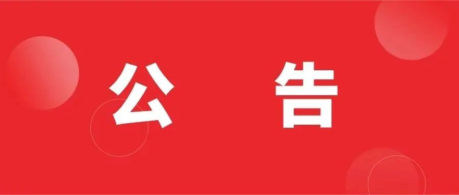 红旗渠 | 端午节假期接待公告