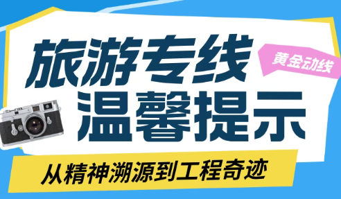 【重磅消息】红旗渠服务再升级！青年洞停车位告急？别担心，景区贴心安排上了！