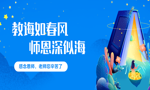 太行光影艺术馆 | 教师节免门票！用光影致敬师恩，愿温暖与您同行