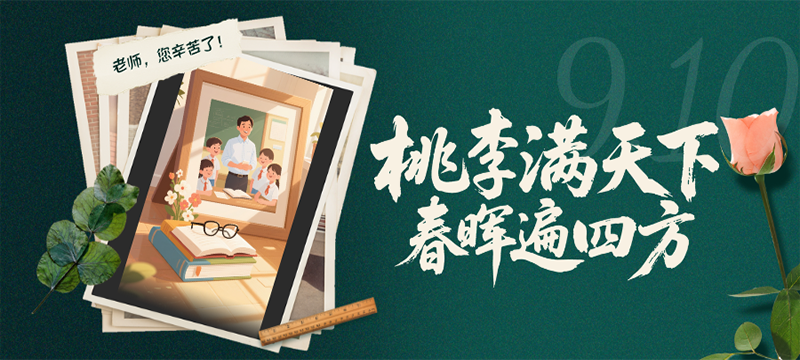 【教师节快乐】惊喜不止在今天，红旗渠景区对教师全年半价！