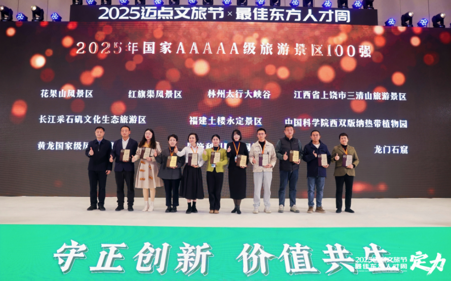 全国TOP100！红旗渠风景区入选“2025年度国家AAAAA景区百强榜”！