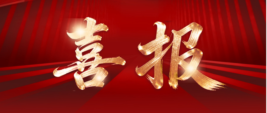 【喜报】红旗渠风景区荣获“全国三八红旗集体”称号！