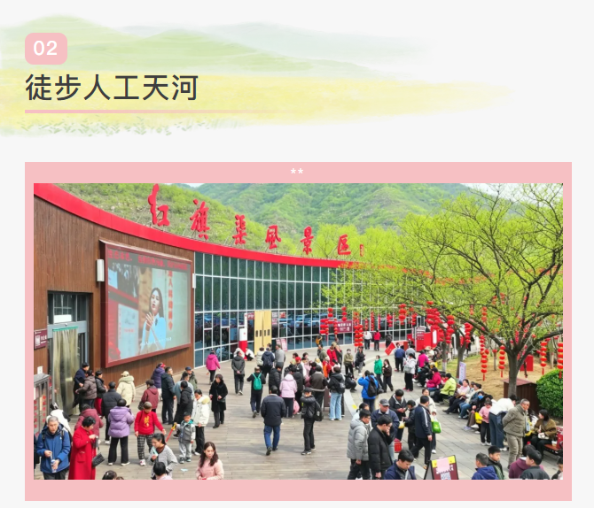 【春讲红旗渠】研学季火热开启！走进人工天河，奔赴一场“奋斗”之旅！