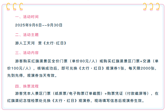 wechat_2025-09-06_164437_362