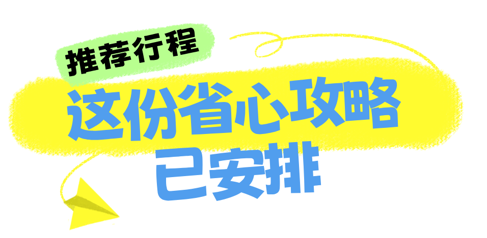 春季活动小红书配图__2025-09-05+16_41_21