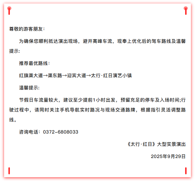 wechat_2025-09-29_151247_782