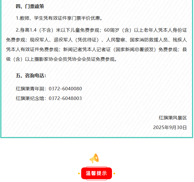 wechat_2025-09-30_172520_211