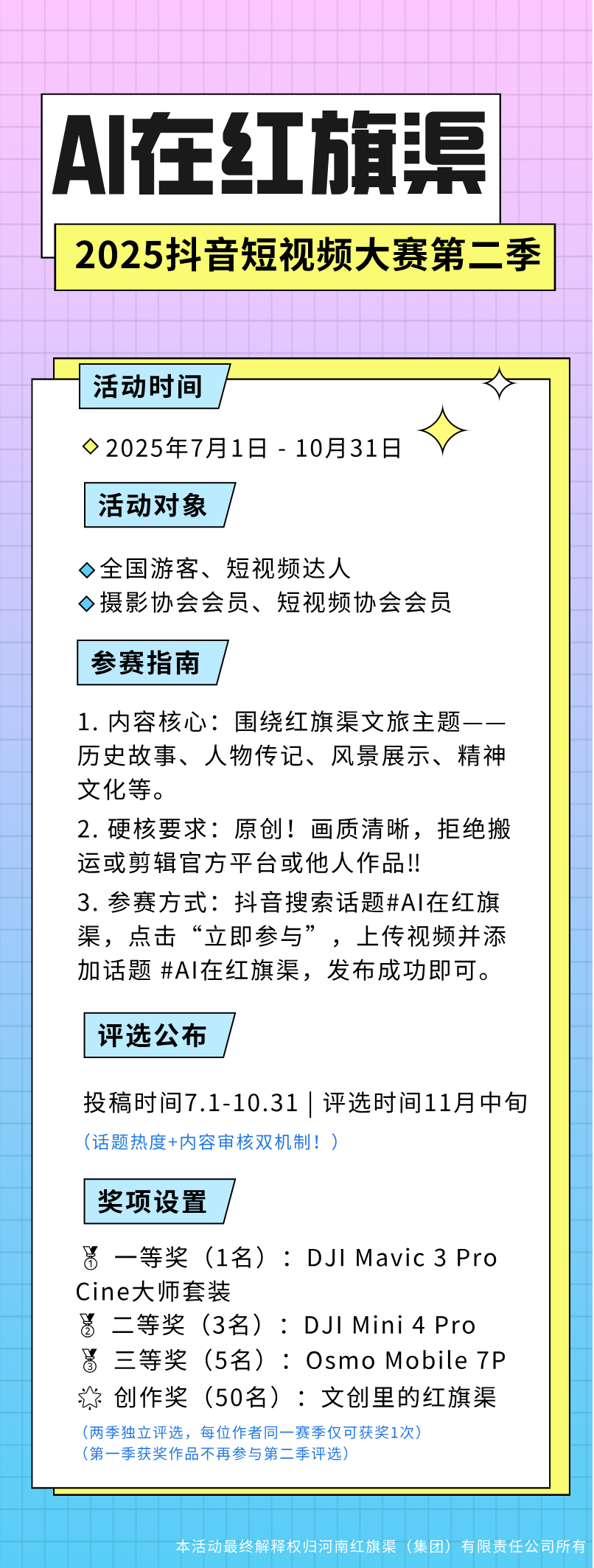 微信图片_2025-10-15_111322_624