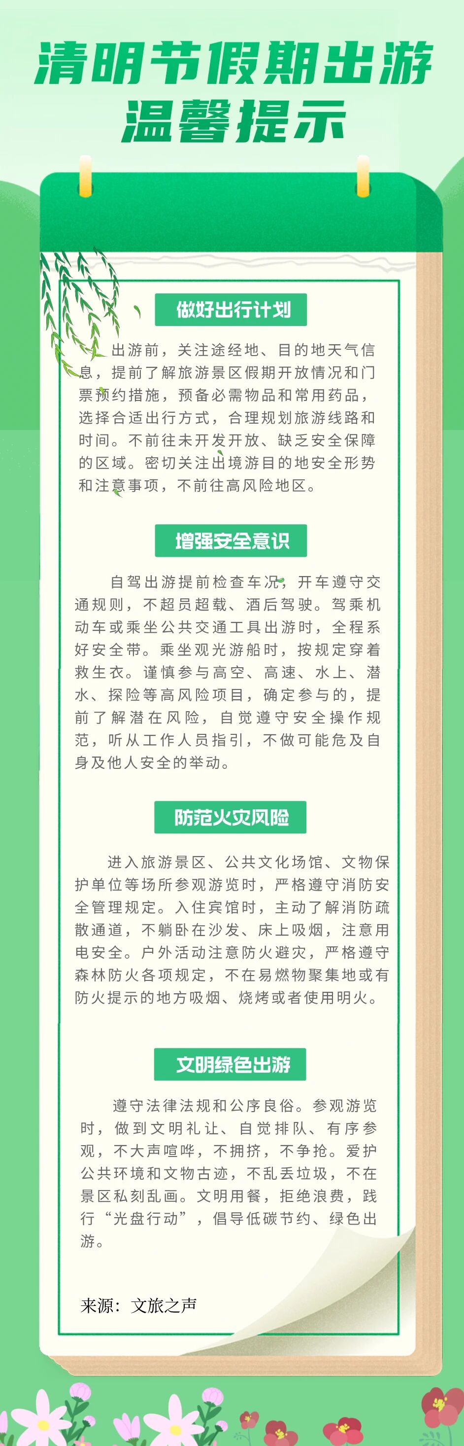 微信图片_2026-04-03_175408_378