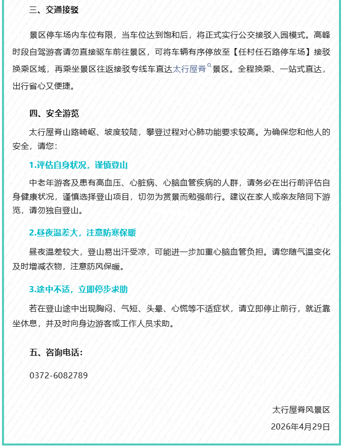 ScreenShot_2026-04-30_084220_565