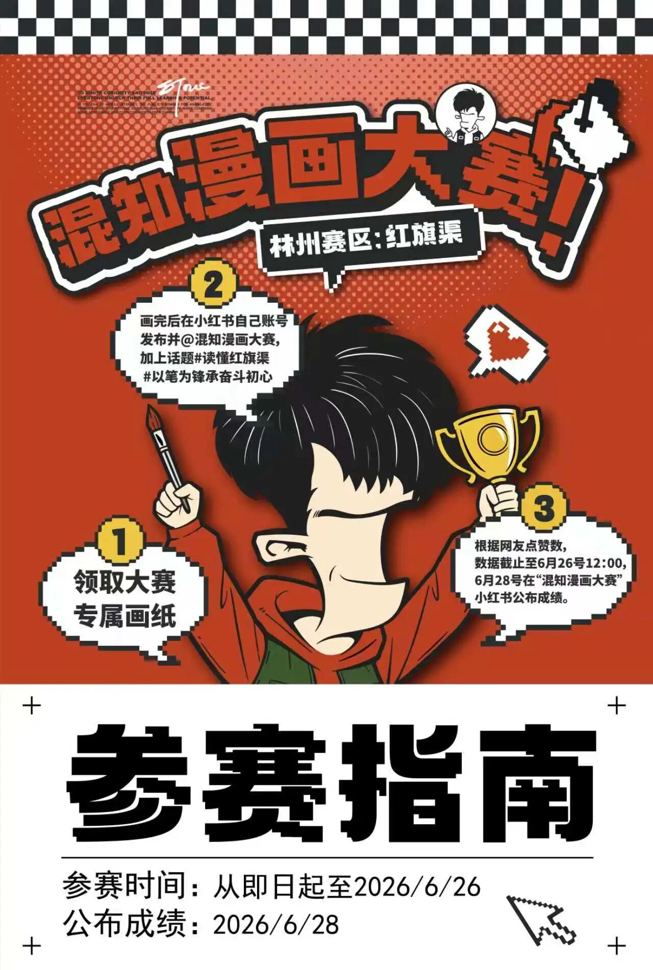 微信图片_2026-05-06_151837_681