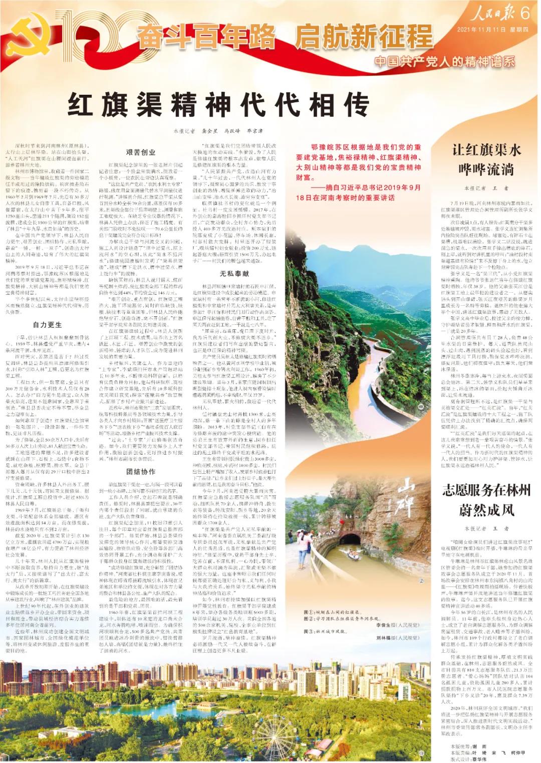 1636942081964481.jpg 人民日报2.jpg