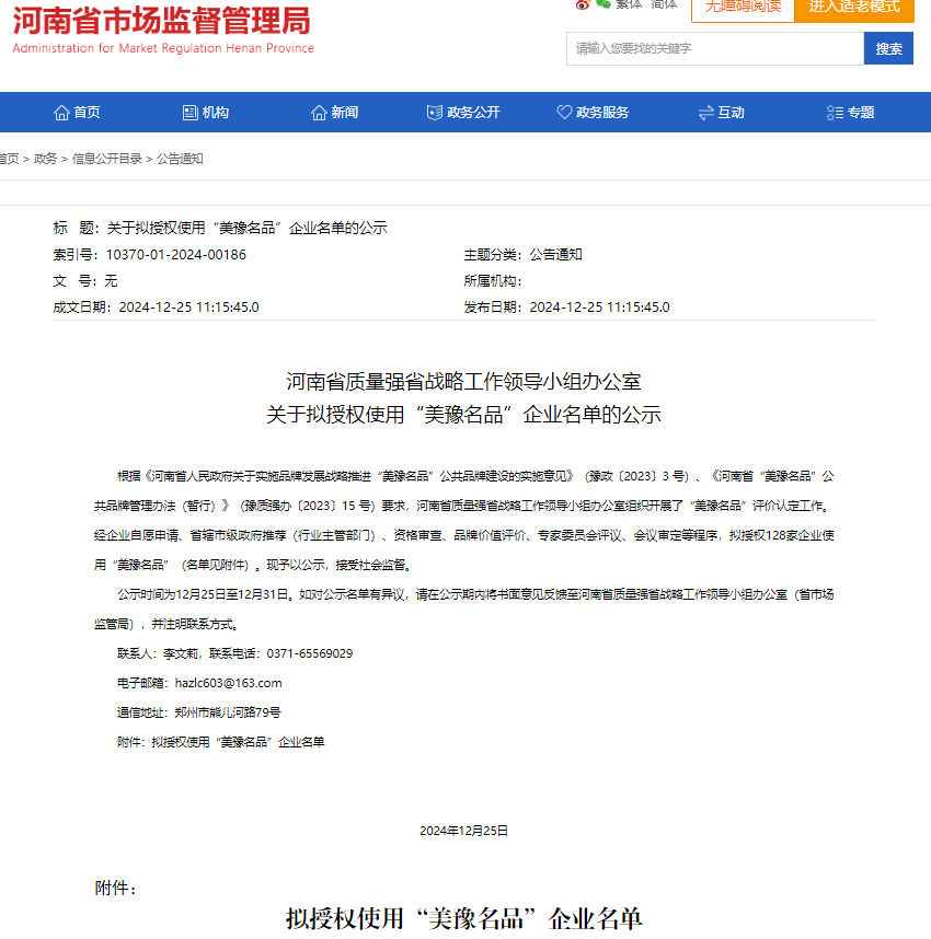 微信图片_20250116095107.png