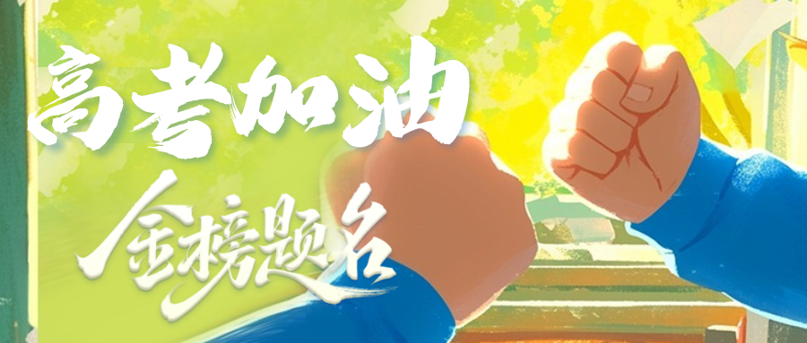 毕业快乐 | 太行屋脊：这一程山水，为你免票