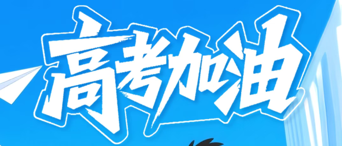 【考生免票】红旗渠文旅盛夏之约，山河壮丽助力少年逐梦远航！