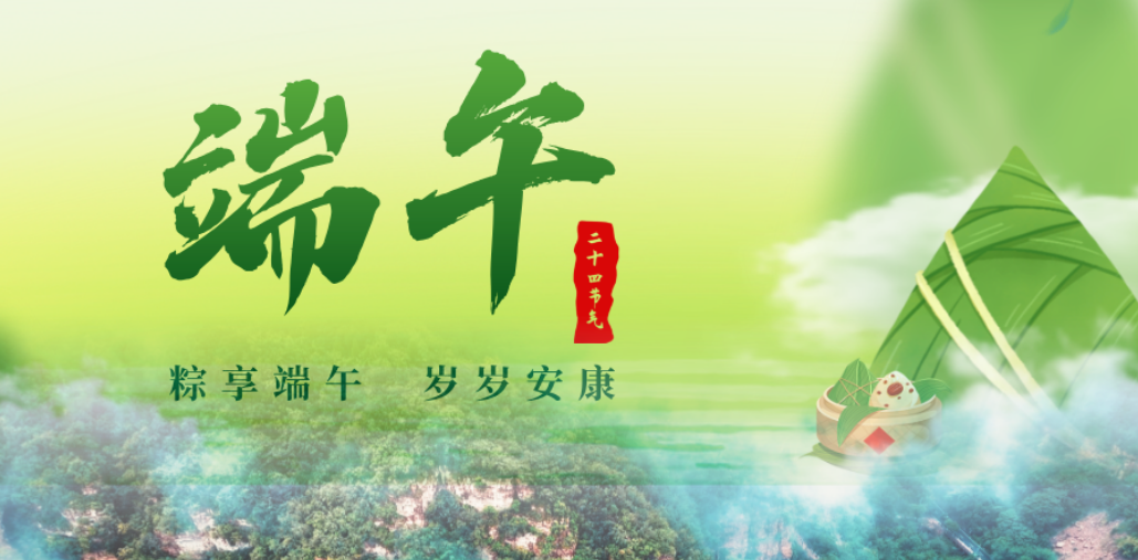 【浓情端午 “粽”享山河】红旗渠文旅福利满满,邀您共赴一场夏日之约!