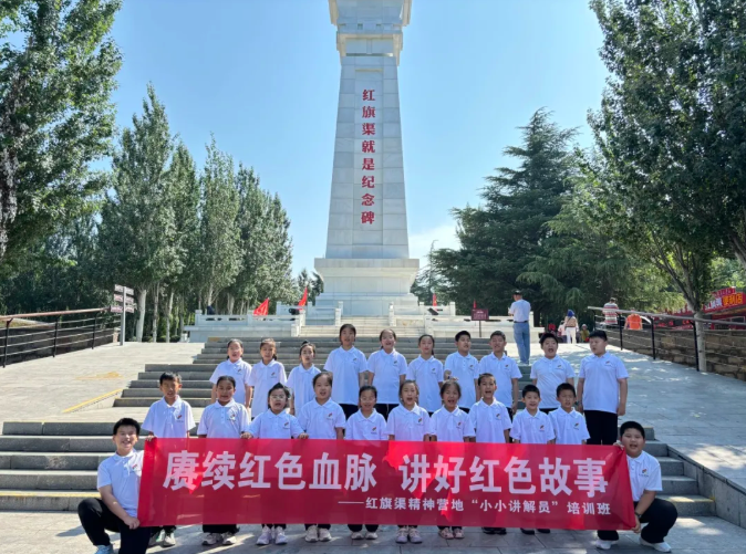 【以少年之声 讲天河史诗】——红旗渠小小讲解员第二期诚邀少年开讲!