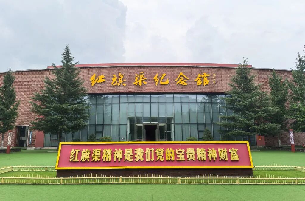 【新华社聚焦】安阳林州红旗渠纪念馆：一渠润太行 精神永奔流