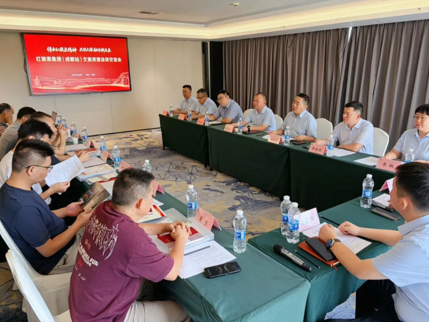 古有都江堰 今有红旗渠——红旗渠集团赴成都举办文旅资源洽谈交流会