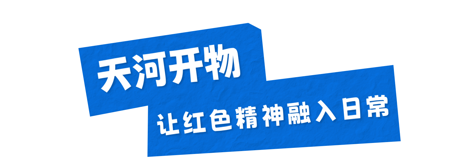 微信图片_2026-06-18_081215_484
