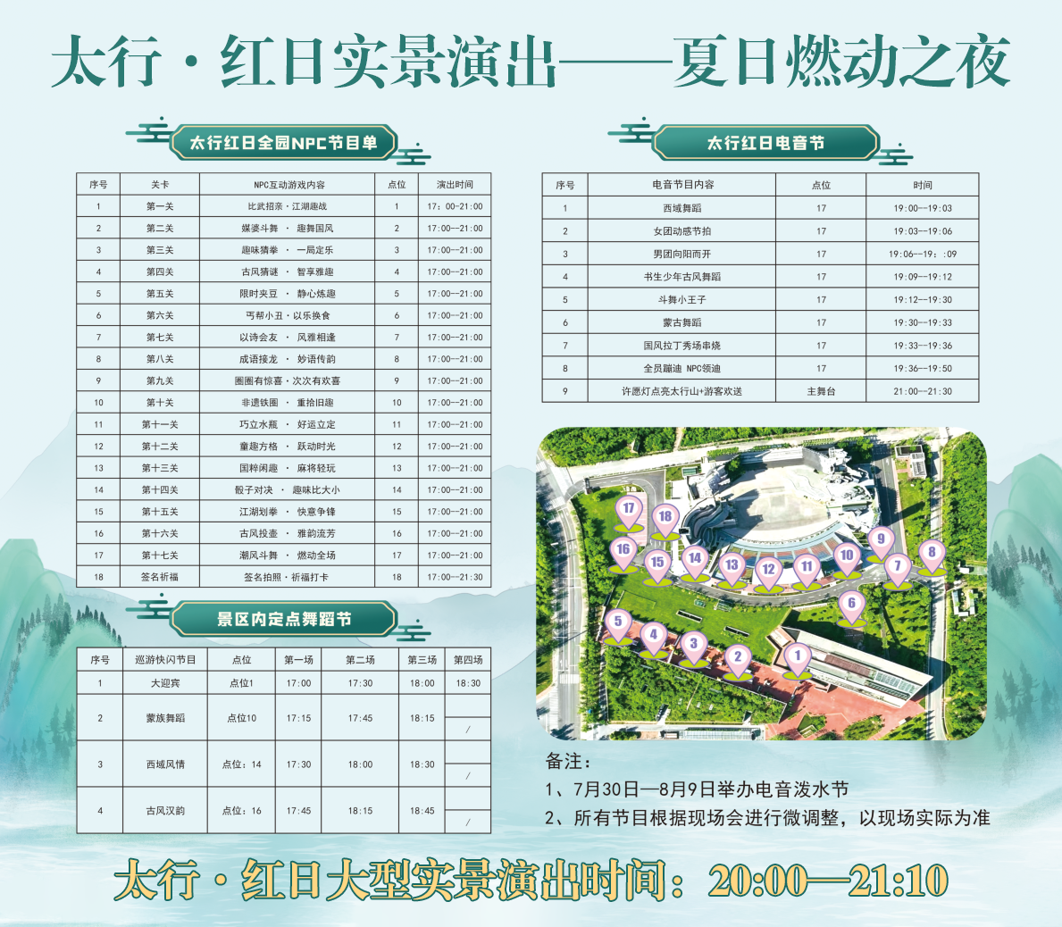 微信图片_2026-07-27_101058_155